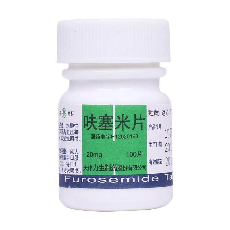 呋塞米片(天津力生)说明书|用法用量|注意事项