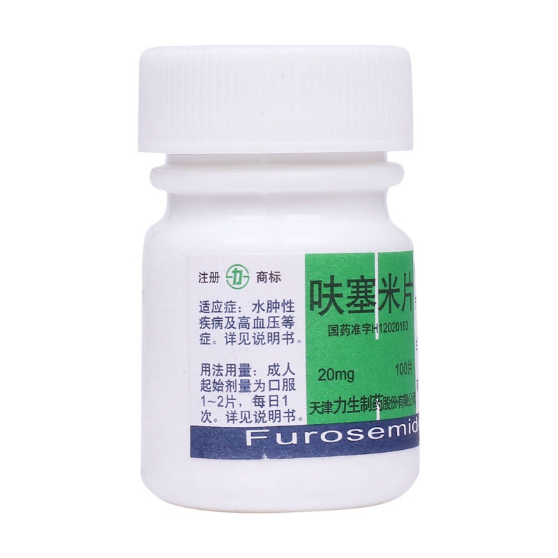 呋塞米片(天津力生)