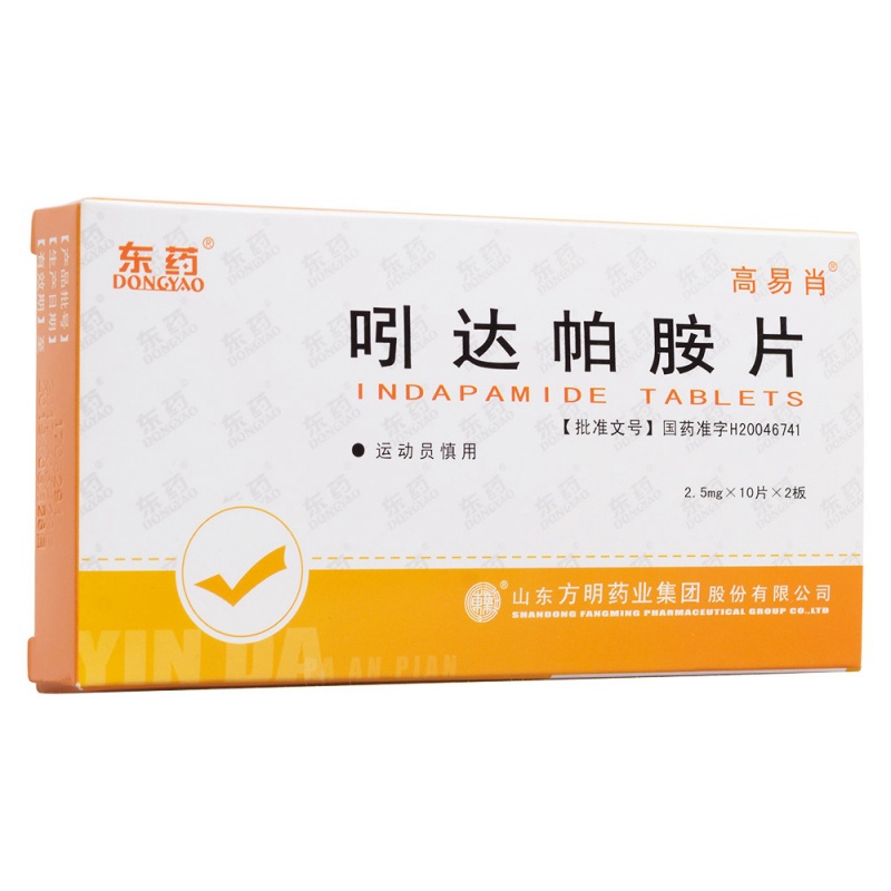 吲达帕胺片(高易消)