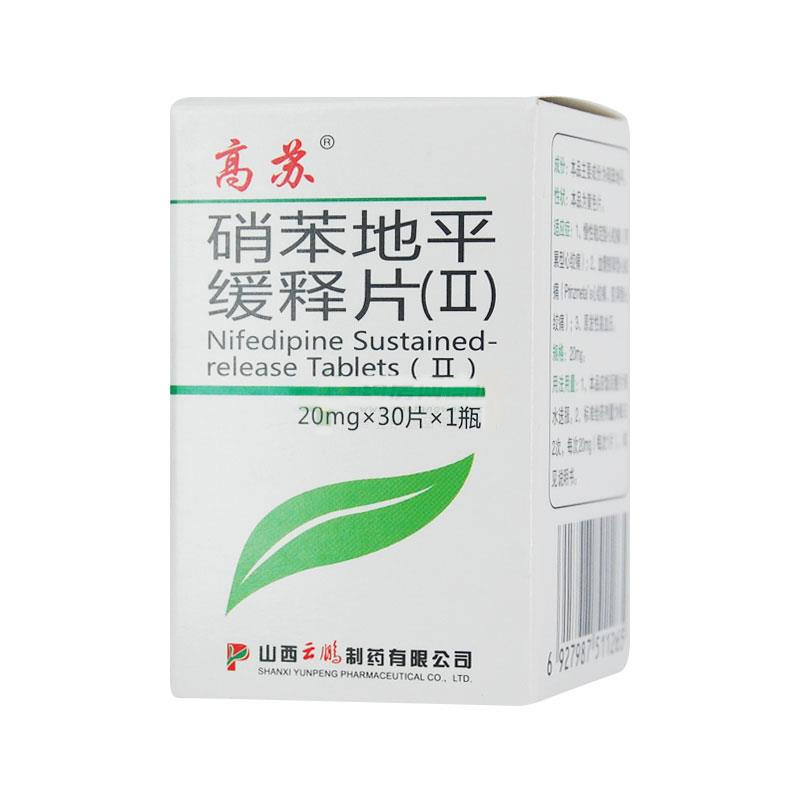 硝苯地平缓释片(Ⅱ)说明书|用法用量|注意事项
