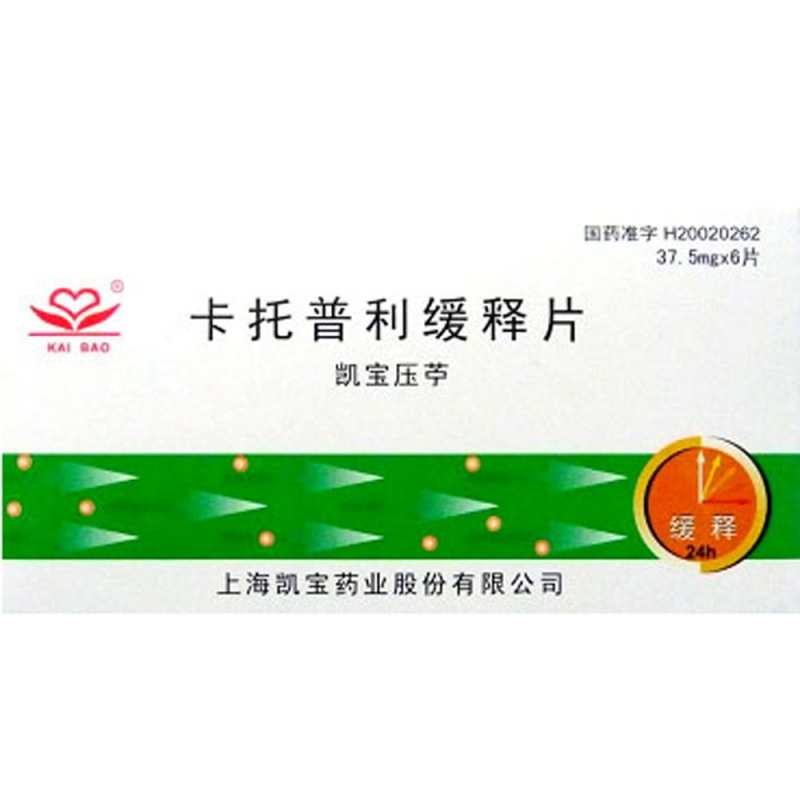 卡托普利缓释片(凯宝压苧)说明书|用法用量|注意事项