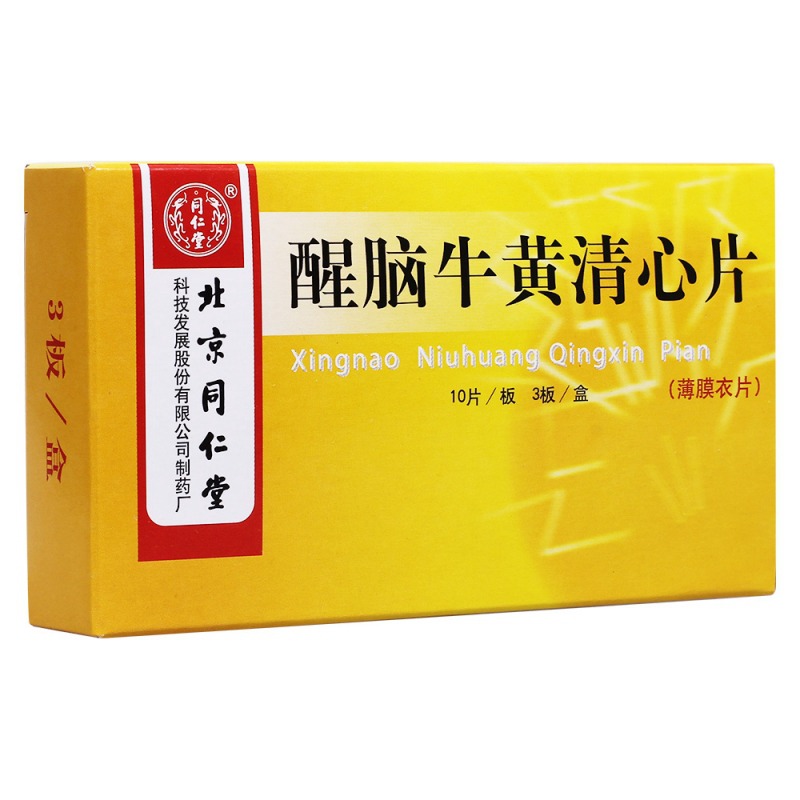 醒脑牛黄清心片说明书|用法用量|注意事项