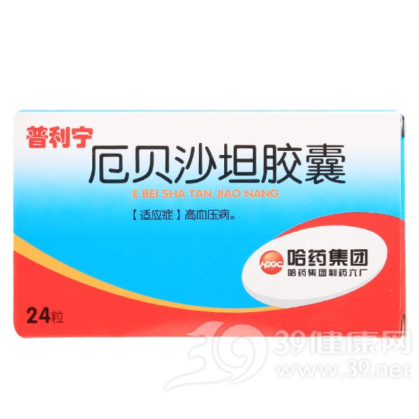 厄贝沙坦胶囊(普利宁)说明书|用法用量|注意事项