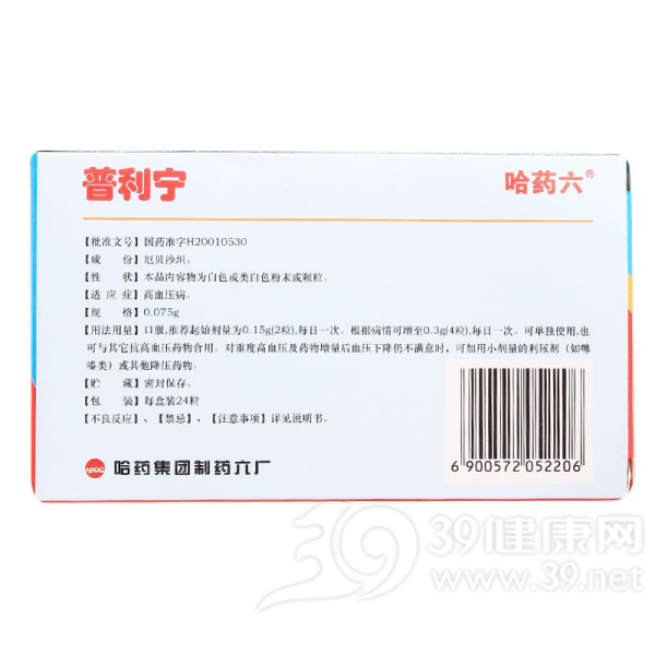 厄贝沙坦胶囊(普利宁)