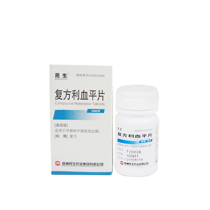 复方利血平片(民生)说明书|用法用量|注意事项