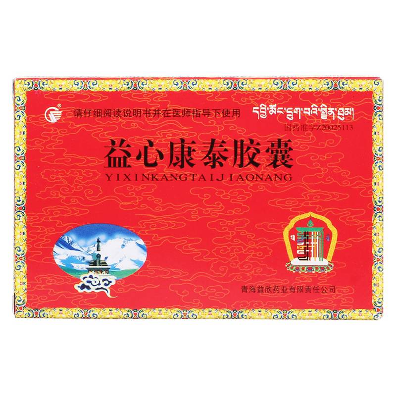 益心康泰胶囊(益欣药业)