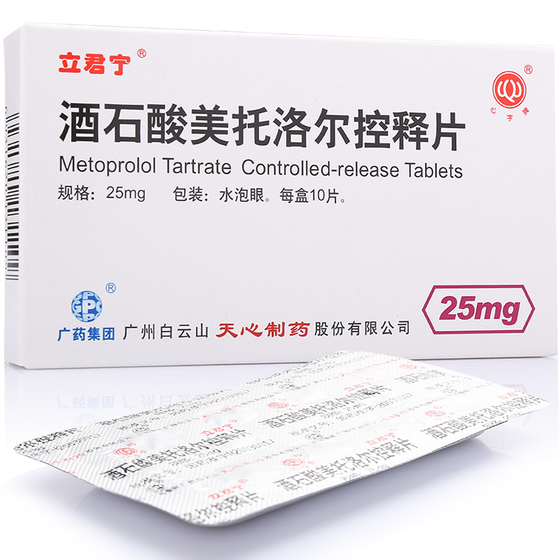 酒石酸美托洛尔控释片(立君宁)说明书|用法用量|注意事项
