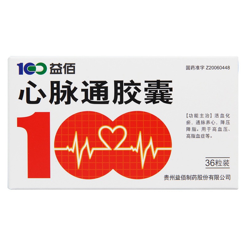心脉通胶囊(益佰)