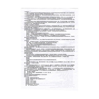 苯磺酸氨氯地平片(康普)说明书|用法用量|注意事项