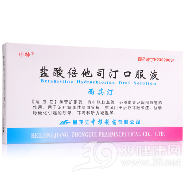 盐酸倍他司汀口服液(康恩贝)说明书|用法用量|注意事项