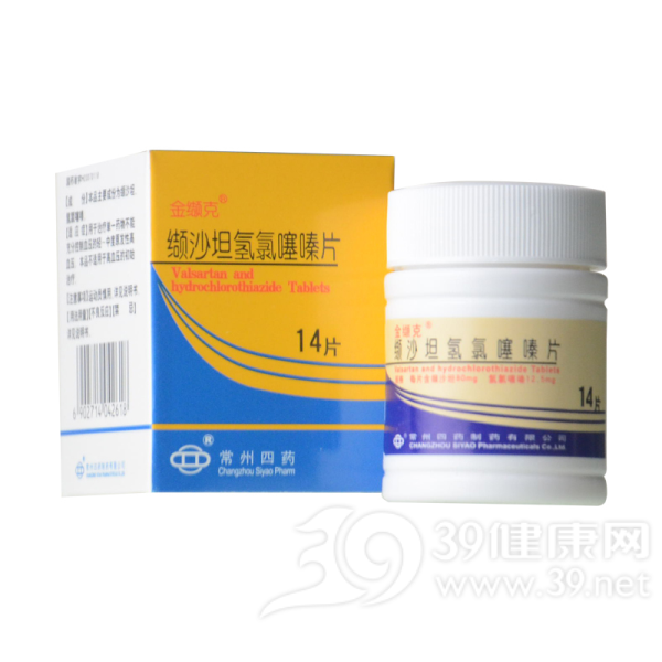 缬沙坦氢氯噻嗪片(金缬克)说明书|用法用量|注意事项