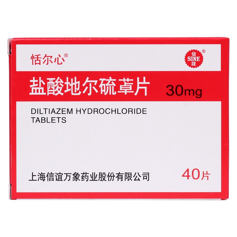 盐酸地尔硫片(恬尔心)说明书|用法用量|注意事项