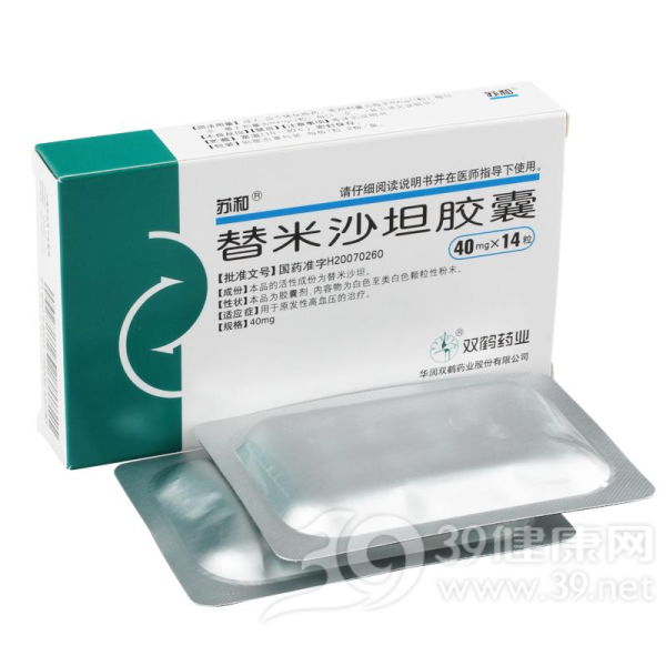 替米沙坦胶囊(苏和)说明书|用法用量|注意事项