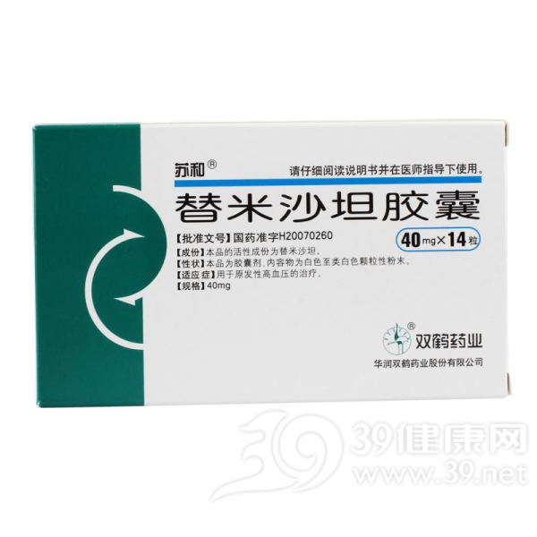 替米沙坦胶囊(苏和)