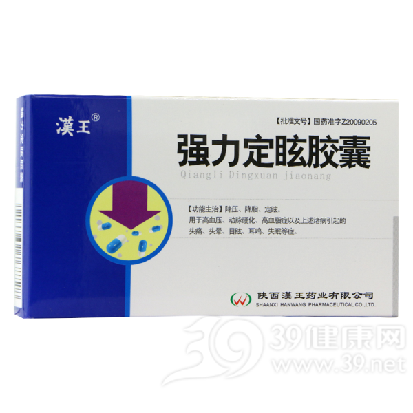 强力定眩胶囊(汉王)说明书|用法用量|注意事项