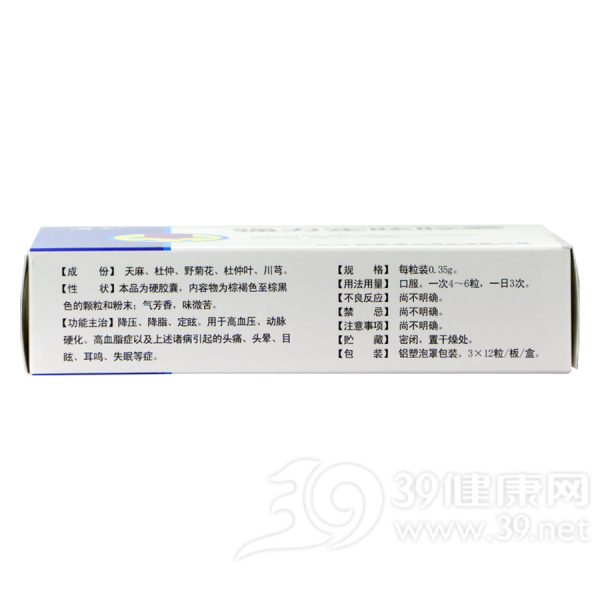 强力定眩胶囊(汉王)