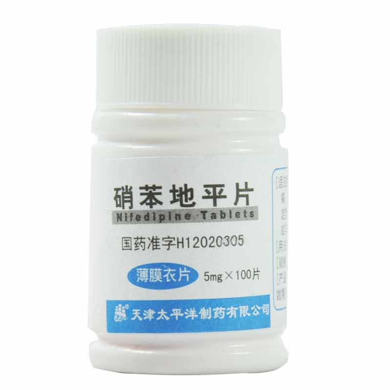 硝苯地平片(心痛定片)说明书|用法用量|注意事项