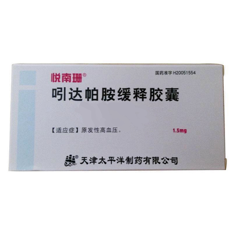 吲达帕胺缓释胶囊(悦南珊)说明书|用法用量|注意事项