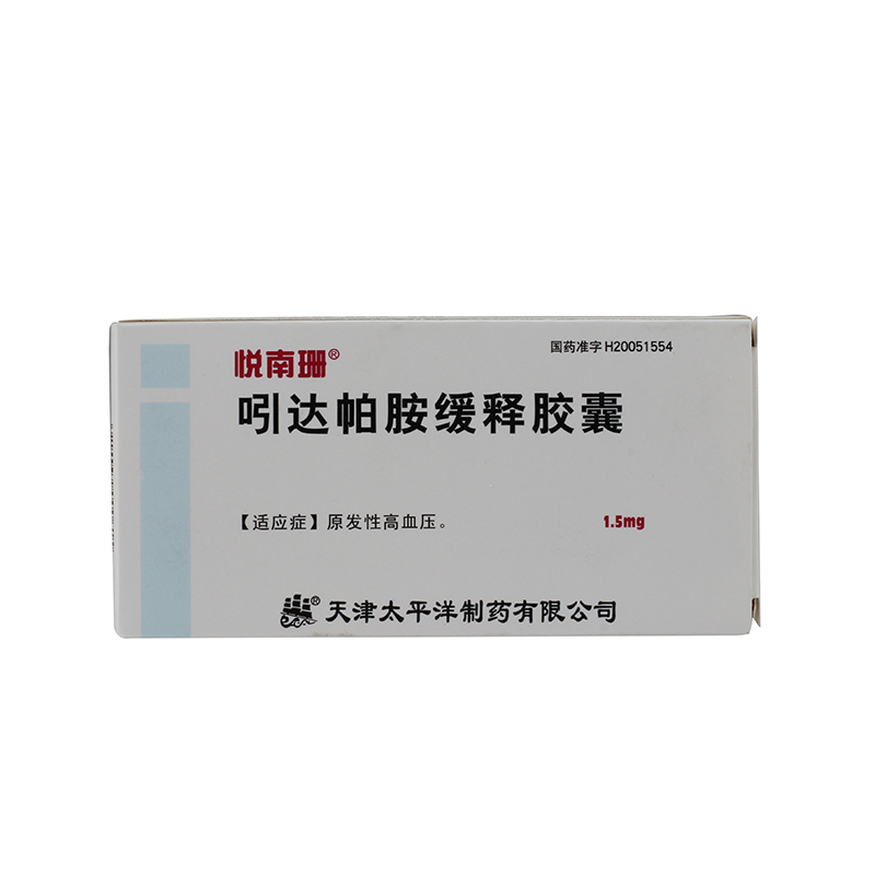 吲达帕胺缓释胶囊(悦南珊)