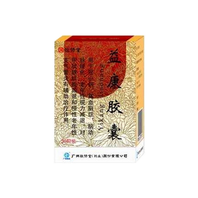 益康胶囊(敬修堂)说明书|用法用量|注意事项