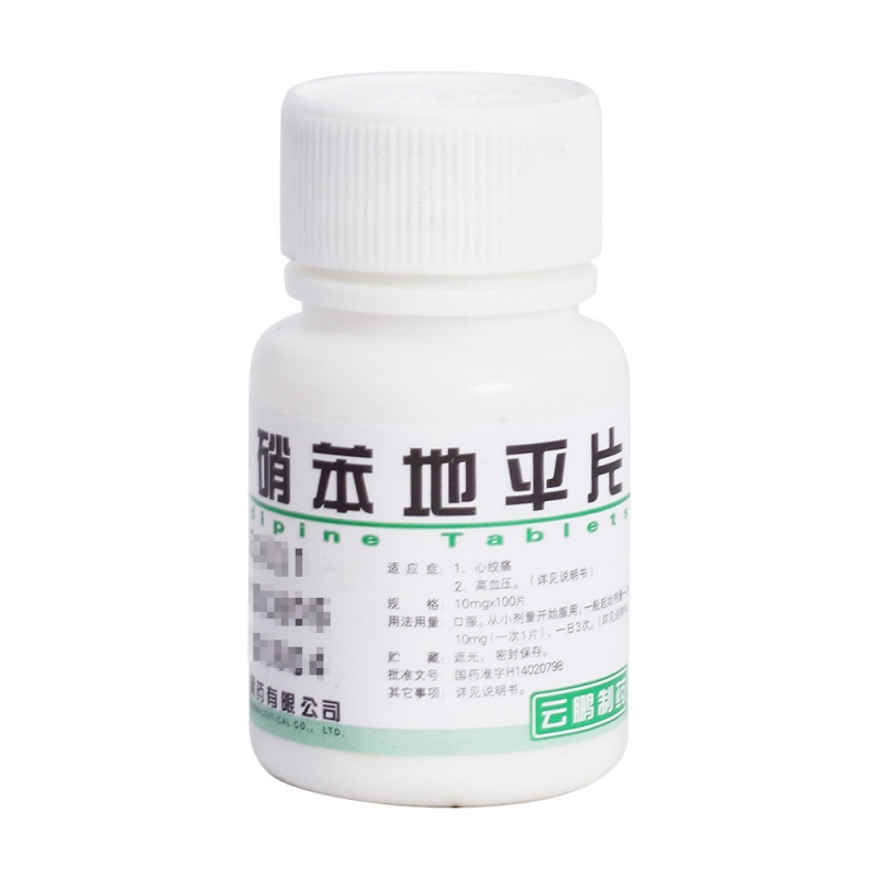 硝苯地平片(云鹏)说明书|用法用量|注意事项