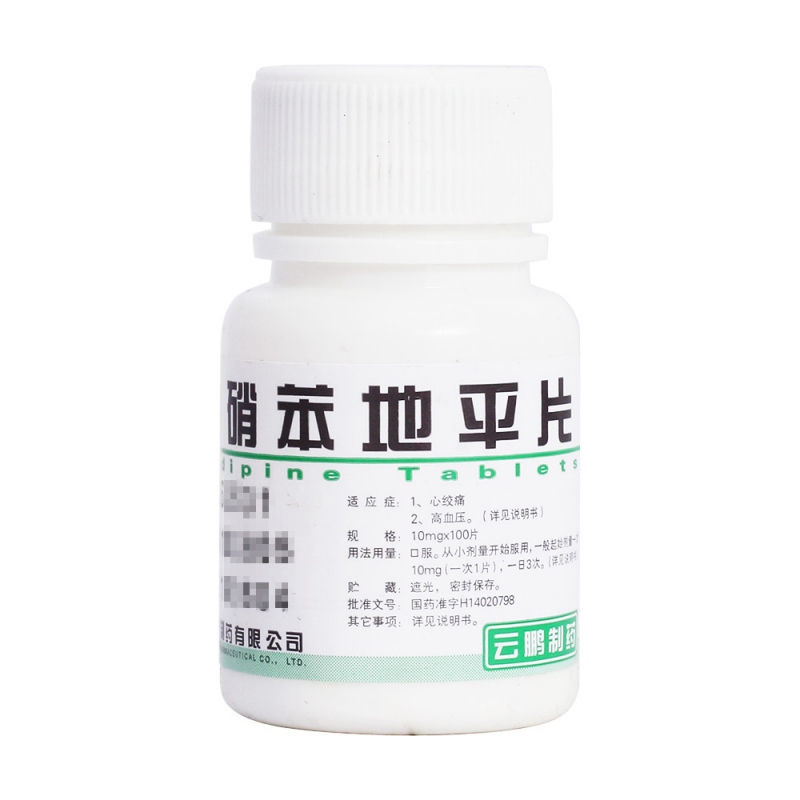 硝苯地平片(云鹏)