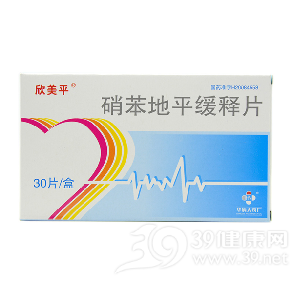 硝苯地平缓释片(欣美平)