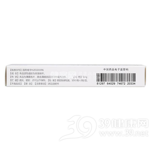 非洛地平缓释片(易特欣)