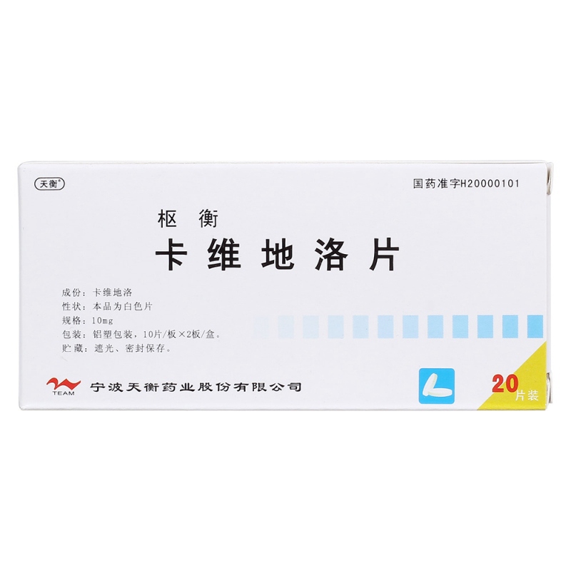 卡维地洛片(枢衡)