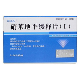 硝苯地平缓释片(I)说明书|用法用量|注意事项