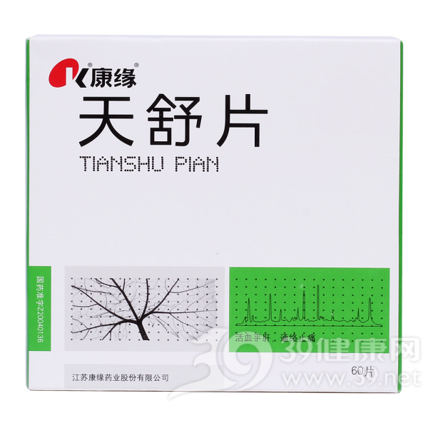 天舒片(康缘)