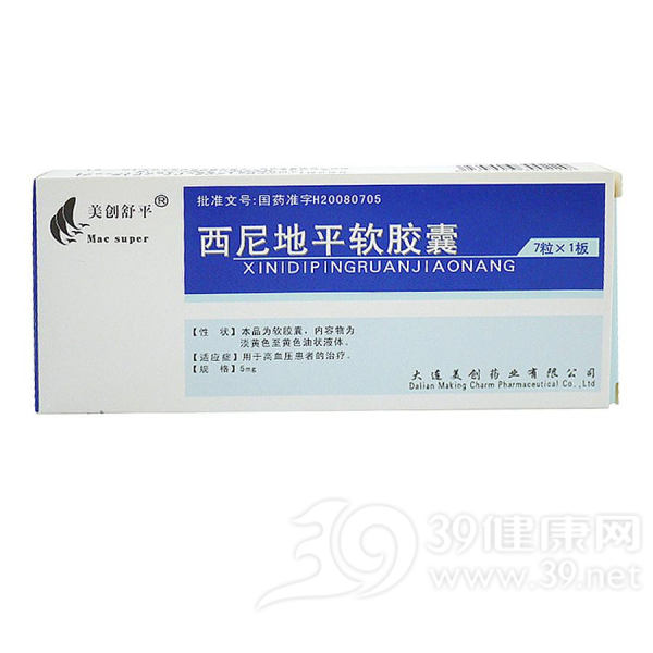 西尼地平软胶囊(美创舒平)说明书|用法用量|注意事项