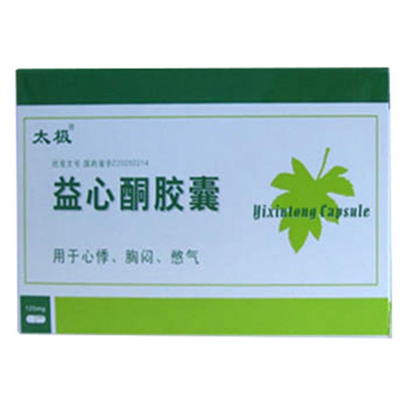 益心酮胶囊(太极)说明书|用法用量|注意事项