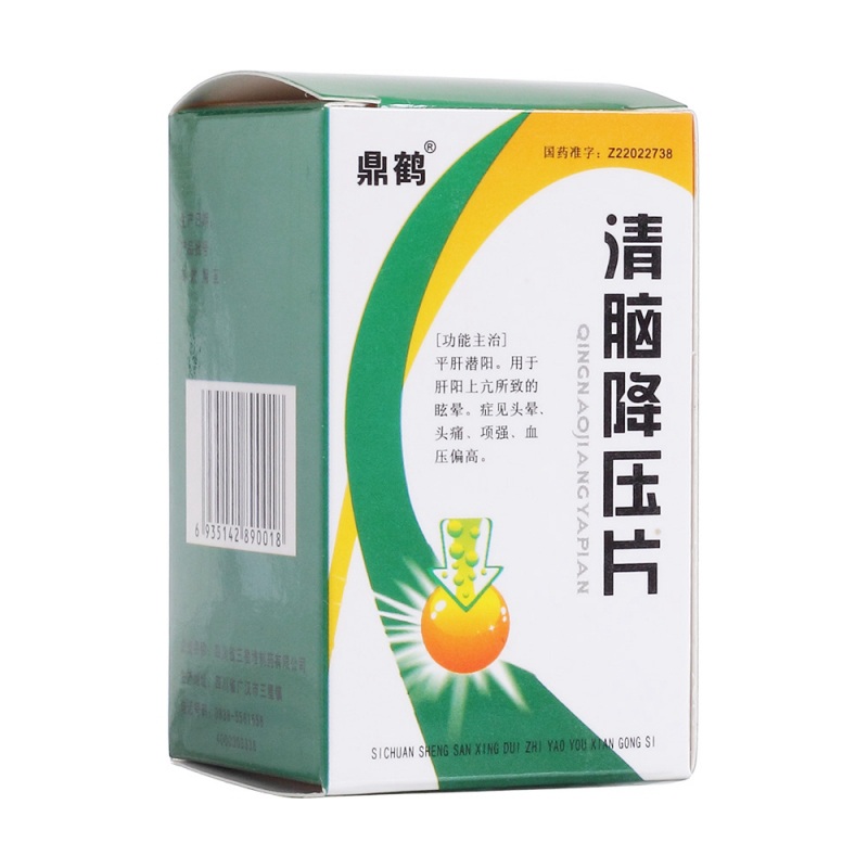 清脑降压片(鼎劲)说明书|用法用量|注意事项