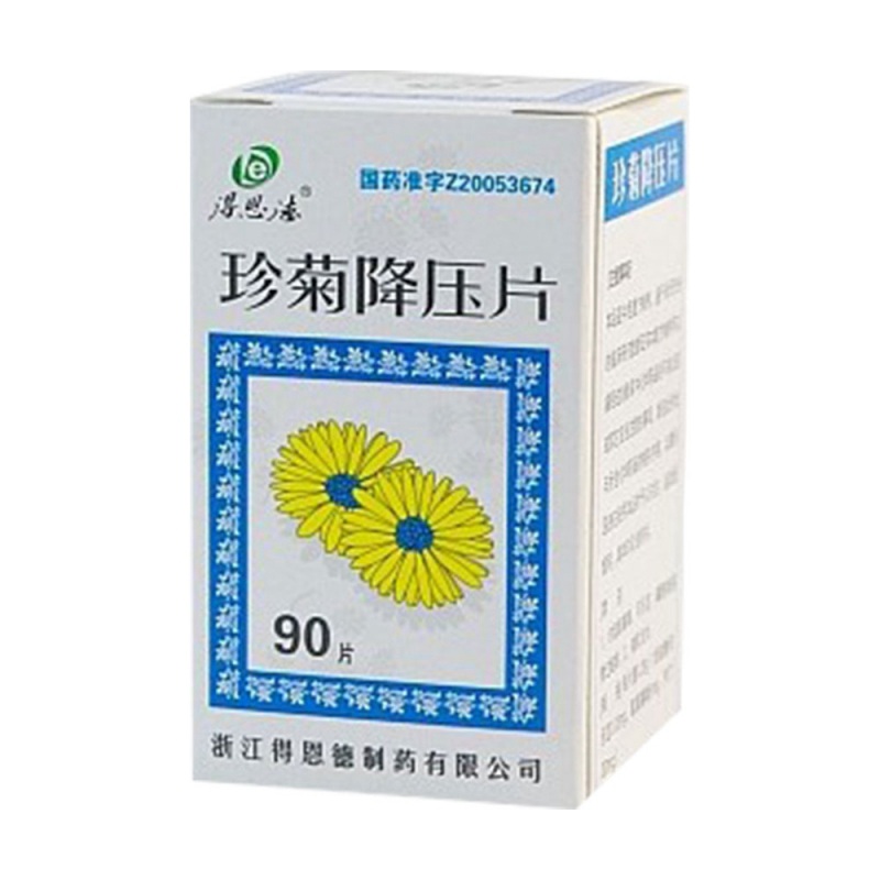 珍菊降压片(甲红)说明书|用法用量|注意事项