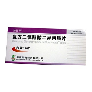 复方二氯醋酸二异丙胺片(加正平)说明书|用法用量|注意事项