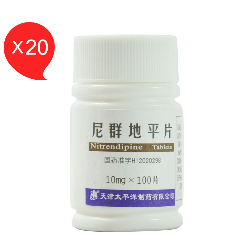 尼群地平片说明书|用法用量|注意事项