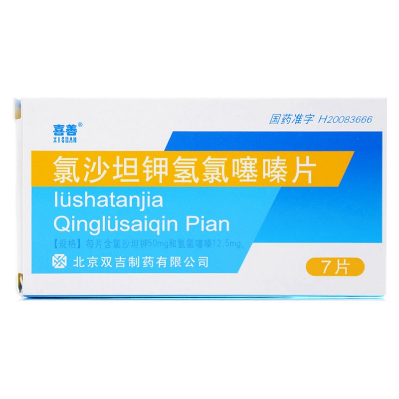 氯沙坦钾氢氯噻嗪片(喜善)说明书|用法用量|注意事项