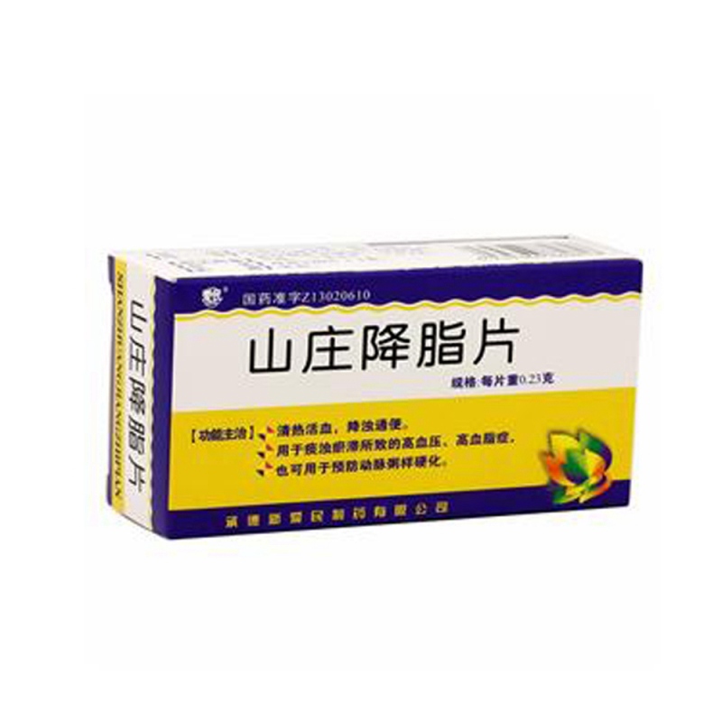 山庄降脂片(新爱民)说明书|用法用量|注意事项