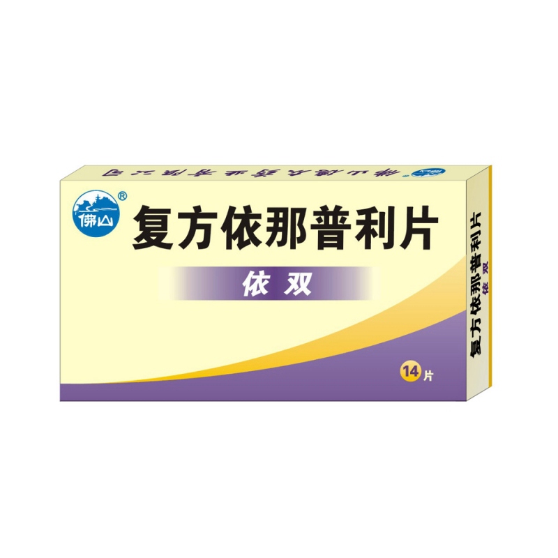 依那普利氢氯噻嗪片(Ⅱ)(依双)