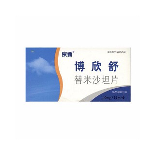 替米沙坦片(博欣舒)说明书|用法用量|注意事项