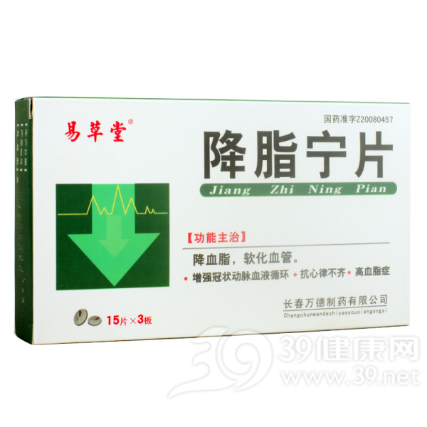 降脂宁片(普尔丁)说明书|用法用量|注意事项