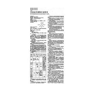 非洛地平缓释片(江波)说明书|用法用量|注意事项