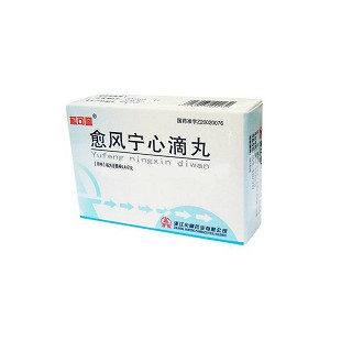 愈风宁心滴丸(施可益)说明书|用法用量|注意事项