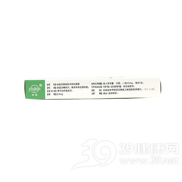 吲达帕胺片(伊达安)