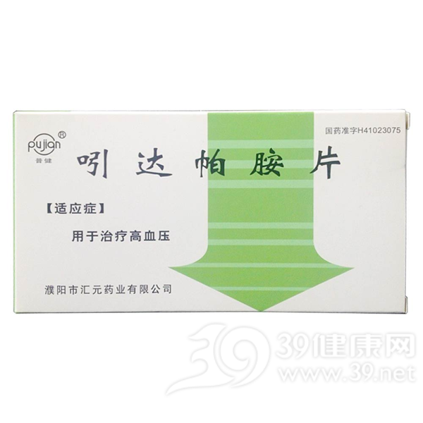 吲达帕胺片(伊达安)