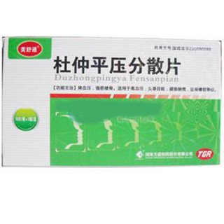 杜仲平压分散片(欣络舒)说明书|用法用量|注意事项