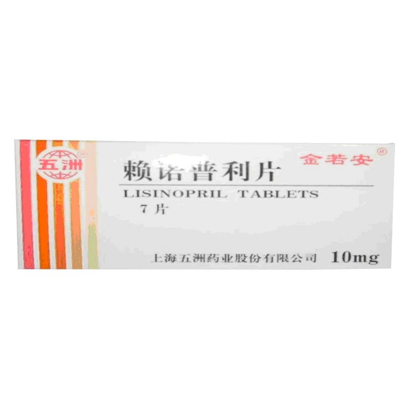 赖诺普利片(金若安)说明书|用法用量|注意事项