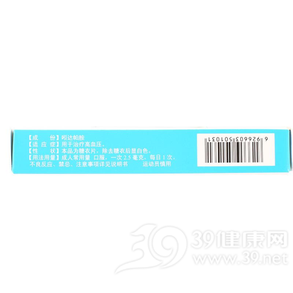 吲达帕胺片(天力士)