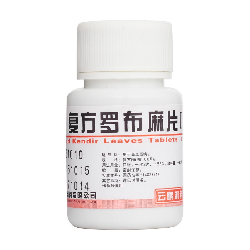 复方罗布麻片Ⅰ(复方罗布麻片I(云鹏)